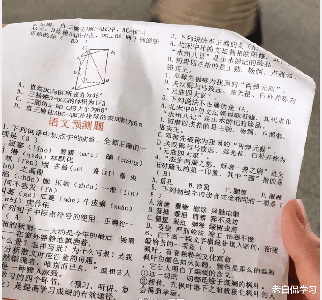 教师|教师招考押题“8中7”，选项“一字不差”，这样的机构你敢报吗