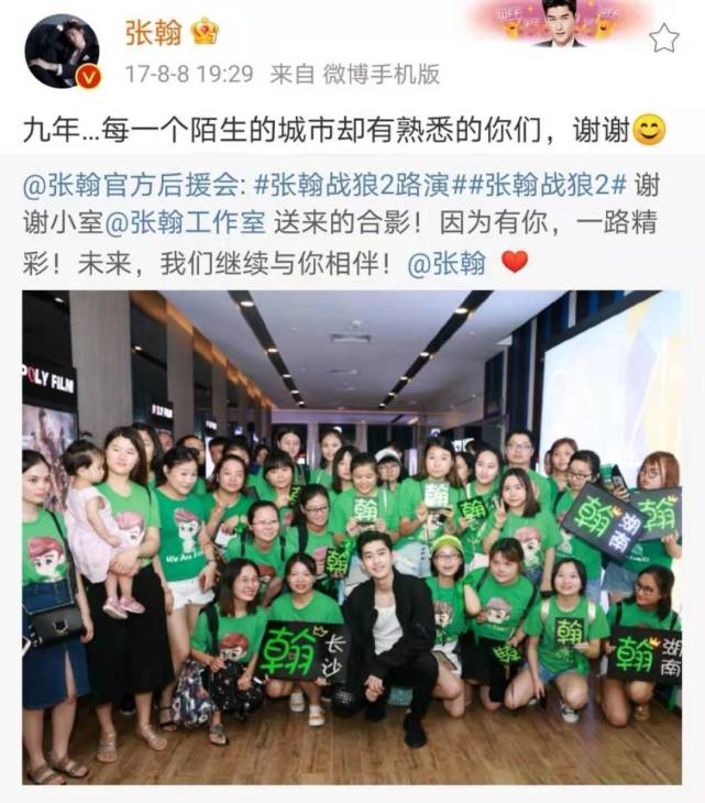 张翰|继张翰发文后，张翰工作室火速转发：爱是双向的奔赴