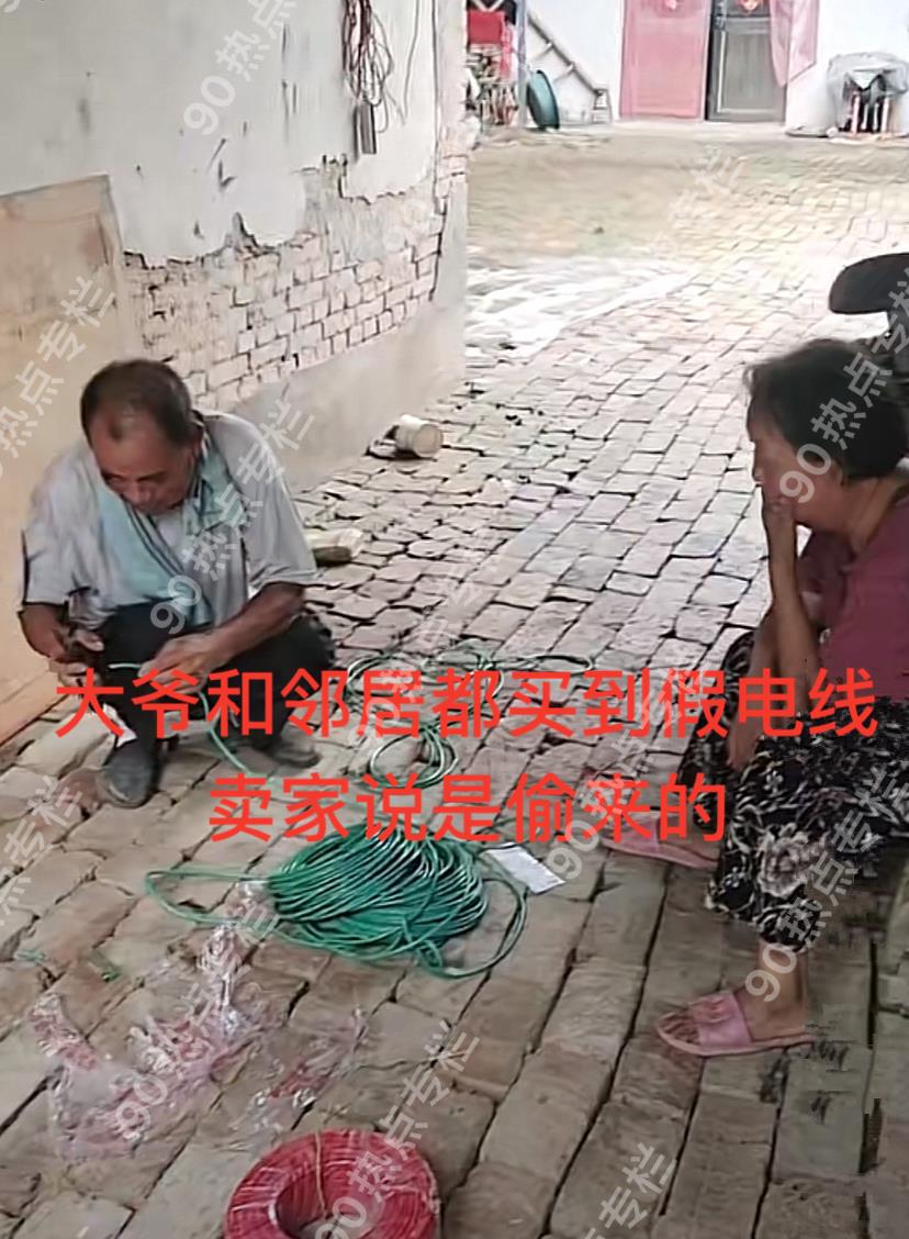 蔡宏志聊时尚|假电线新骗法!安徽大爷买“偷来的”电线,居然一头大一头小
