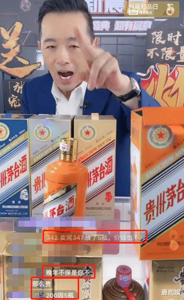 陈瑶|65岁张晨光卖茅台，价格差距太大了，网友：不要步潘长江后尘！