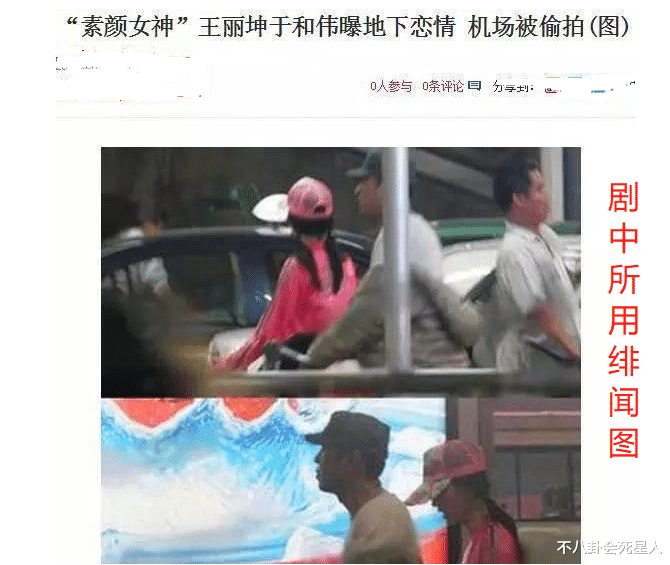 赵丽颖|放视帝绯闻照，把宋茜旧照挂死者墙，赵丽颖新剧一天得罪3位明星