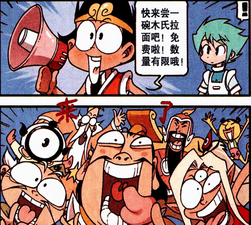 漫画|降龙手持“穿云箭”呼唤帝哥,真的会“千军万马来相见”吗?