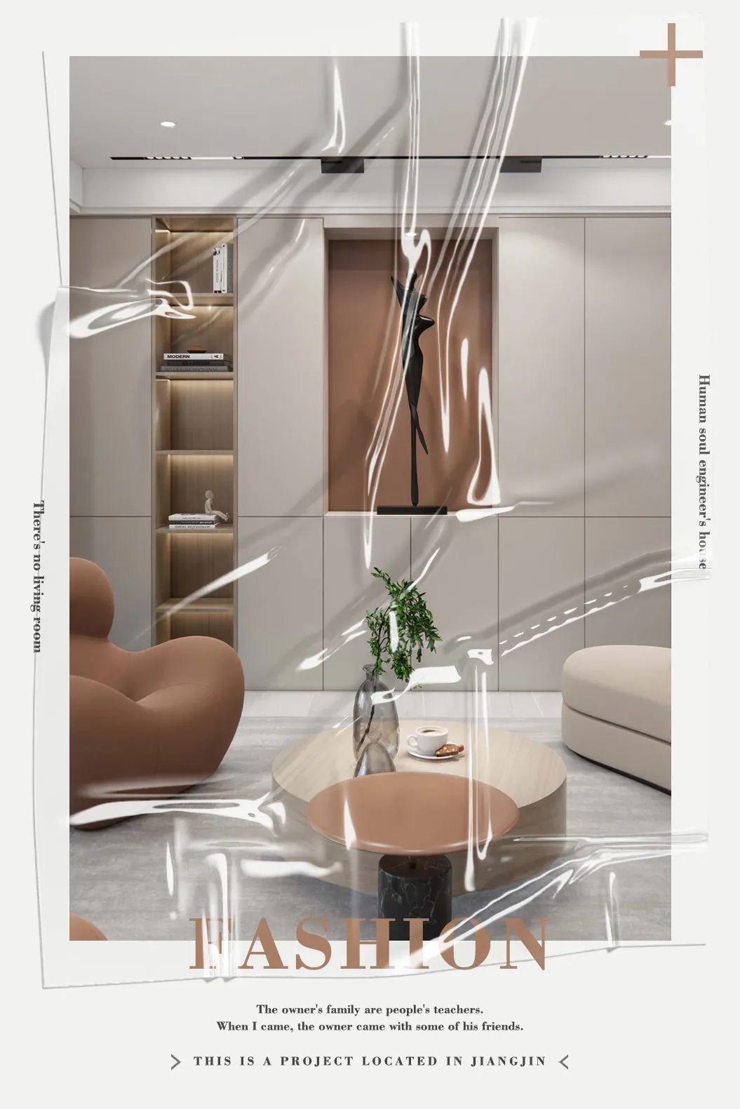 人类灵魂工程师的房子(一),居然没有客厅