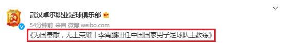 李霄鹏|赛前8天，中超名帅突然下课！14场1胜却高飞，弃老东家+不管保级