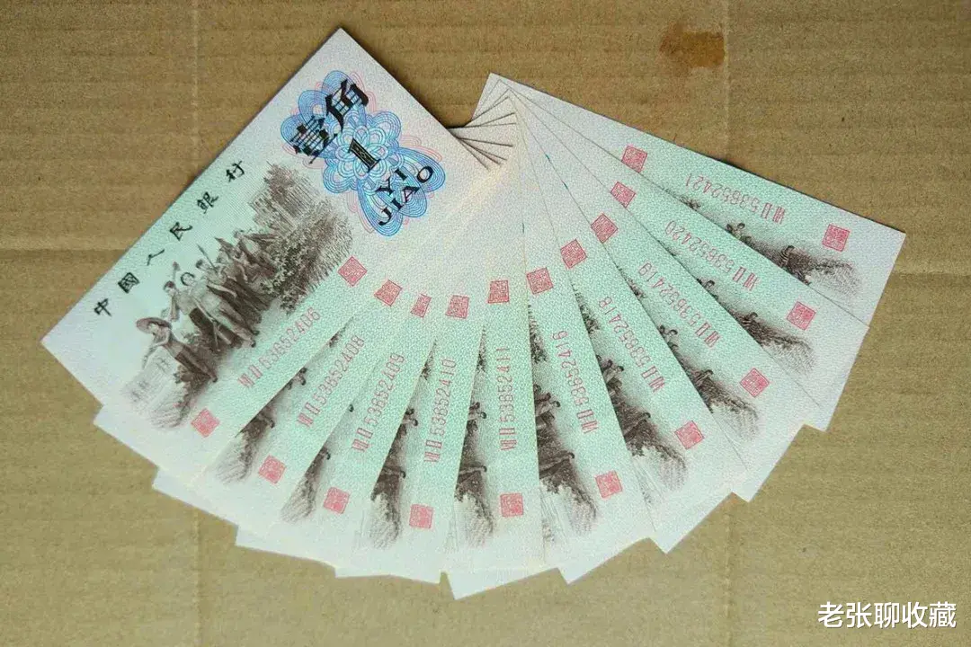 |退市已久的1角纸币，若是这样的，一刀价值2280元！