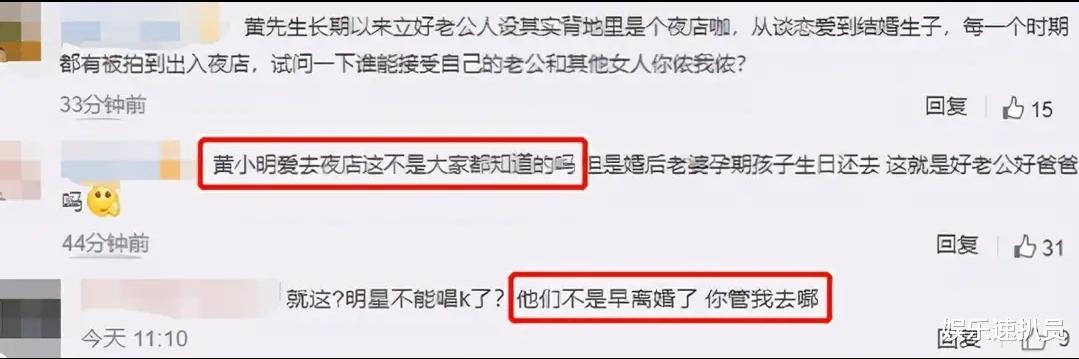 张子萱|黄晓明被曝流连夜店！多名美女陪酒左右，包厢灯光昏暗酒水满桌