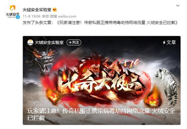 众筹|23款杀毒软件同时“误报”，真的是一场误会吗