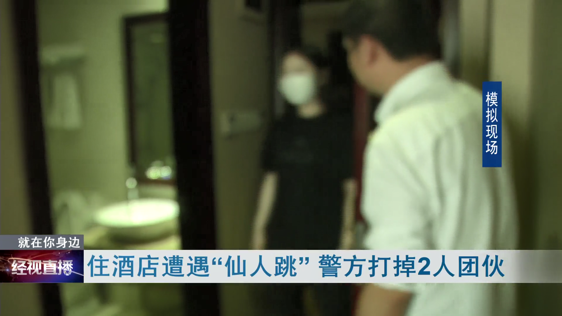 黄鹤观察 男子武汉出差,预约\"特殊服务\",却来了个彪形大汉,还要了9000多