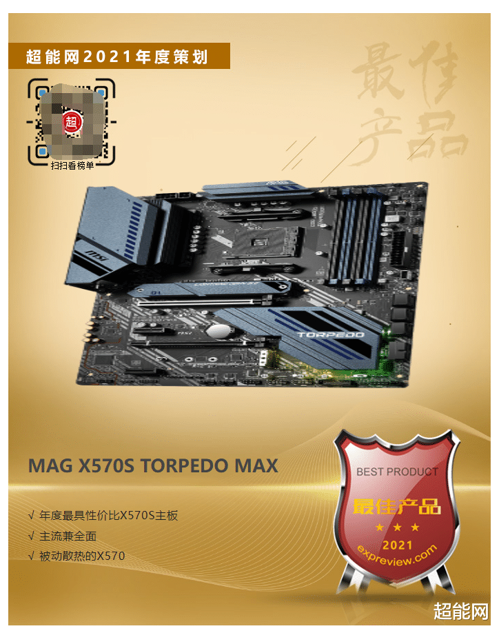 Linux|2021年度最佳产品榜单：最好的你值得最好的List