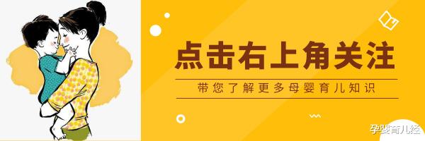 孕婴育儿经|不想孩子被蚊子“恩宠”,试试这些小妙招,别再用风油精了
