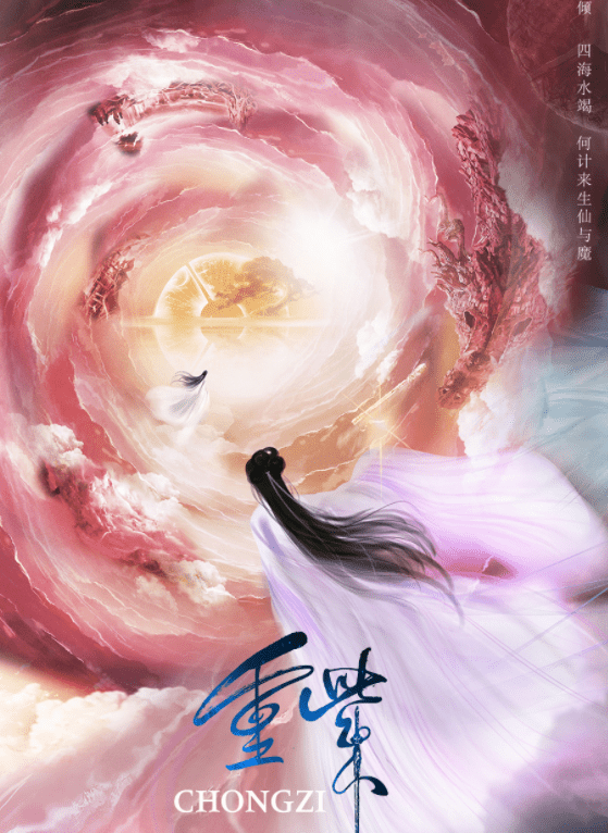 杨超越|杨超越大女主仙侠剧来了，定妆照“美出天际”，男主却略显逊色！