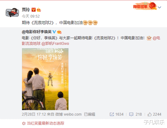 罗志祥|《李焕英》票房超过《流浪地球》，贾玲高兴过后开始慌了