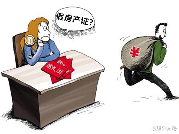 广州市|9月起，这5种有房产证的房子将会让你“吃牢饭”，你最好避开！