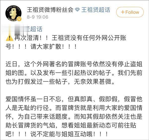 霍思燕|\冒牌王祖贤\晒奥运奖牌榜，把绿媒气坏了