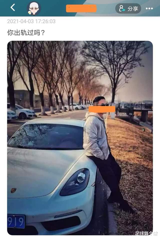 吳興涵|荒唐！他冒充泰山隊(duì)王大雷、吳興涵在網(wǎng)上釣妹子，球迷交涉被拉黑