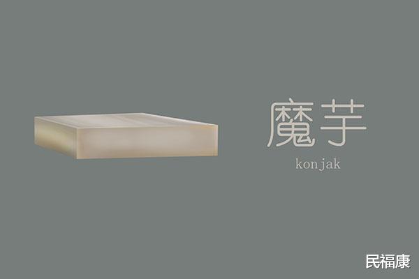 糖尿病|魔芋能降脂降糖、补钙健体,但有三类人应避免食用,且魔芋勿生食