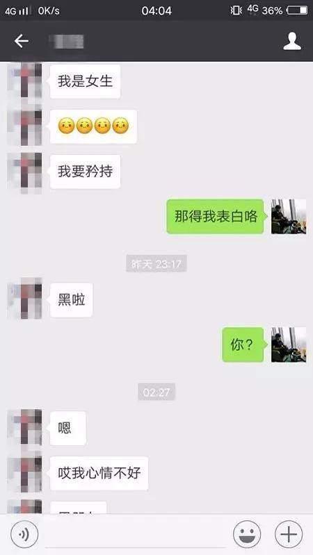 冷月恋爱顾问|高情商撩妹案例：这么聊天，轻松撩个女朋友