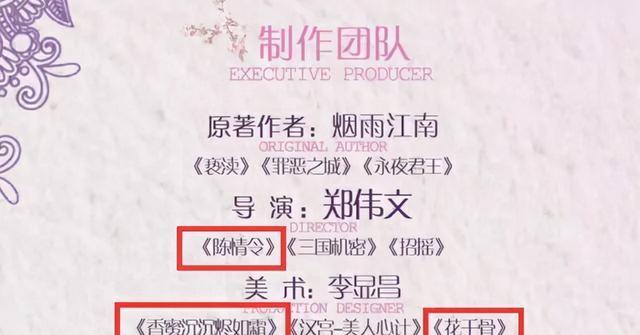 电视剧|被群嘲三年后，baby终于敢演仙侠剧！制作团队一个比一个火