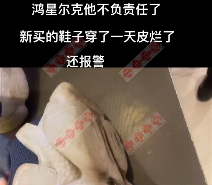  女子买了鸿星尔克的鞋，刚穿一天就坏了，网友：这是穿一天的鞋吗