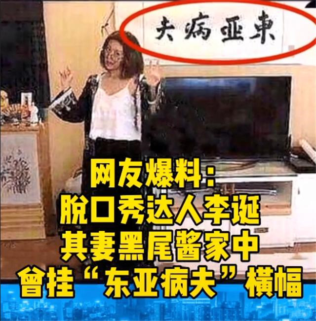 李诞|李诞黑尾酱离婚了，原因让人惊讶，女方涉嫌精日