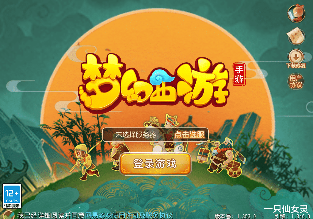 |梦幻西游手游：仅20万甩卖，贬值一半没人要！精锐市场要凉了吗？