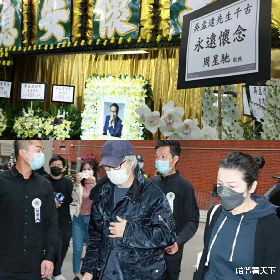 吴孟达|香港众大佬为吴孟达送行，周星驰真诚，刘德华戏多，黄日华重情义