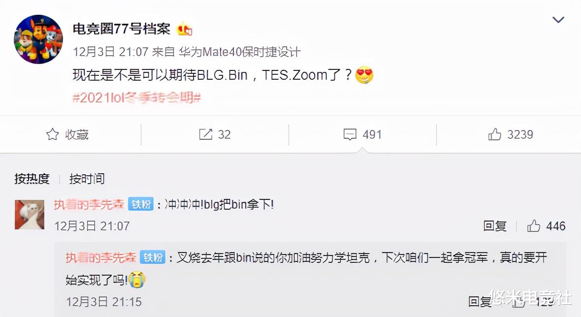 ig|一夜之间iG三C全部离队！Rookie成为自由人，知情人：TS已加盟WBG