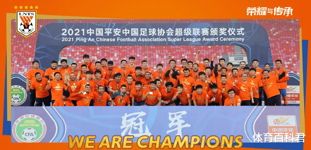 中超|中超大結(jié)局：山東捧杯金靴揭曉，亞冠、保級(jí)附加賽資格敲定