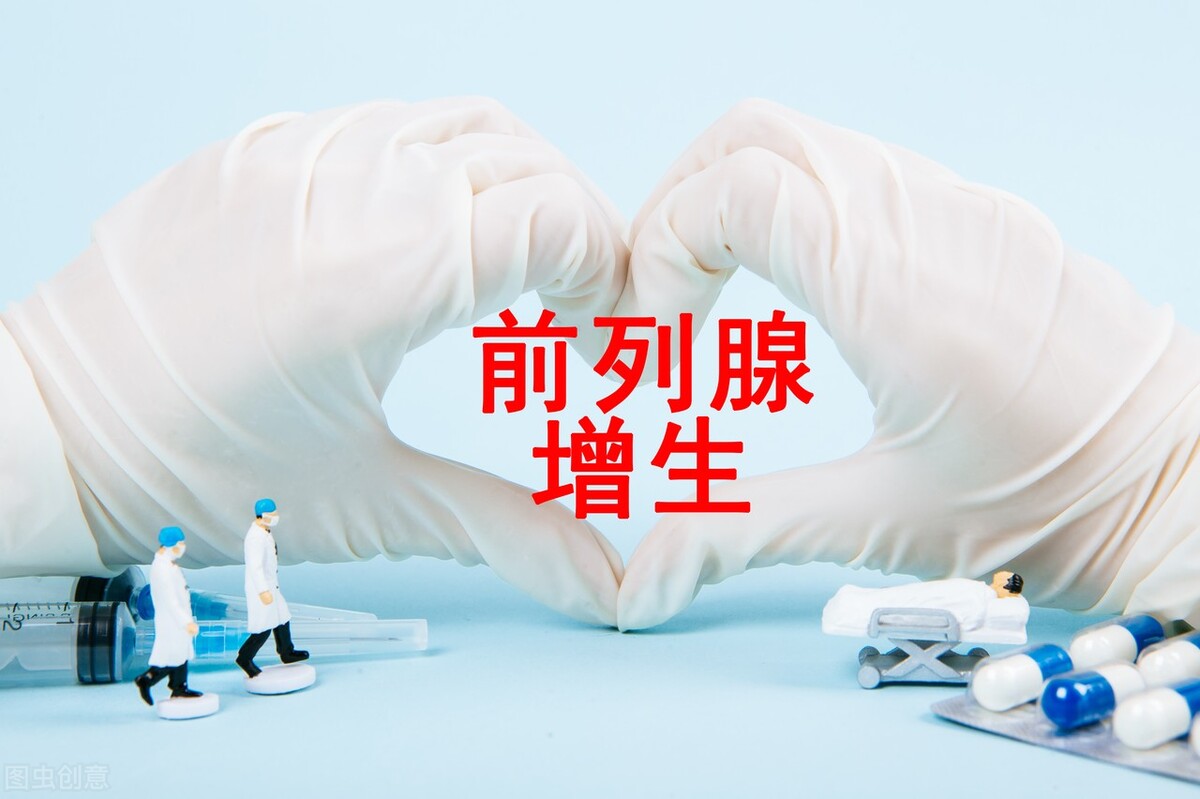 前列腺增生|到了年紀，前列腺為什么會增生？