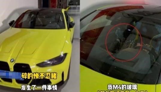 何沐青谈|熊孩子踩坏90万的宝马M4，家长：别来找我赔，我没钱，挂了挂了