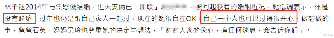 焦恩俊|林千钰宣布与焦恩俊离婚！已签字7个月，曾称老公情绪管理有问题