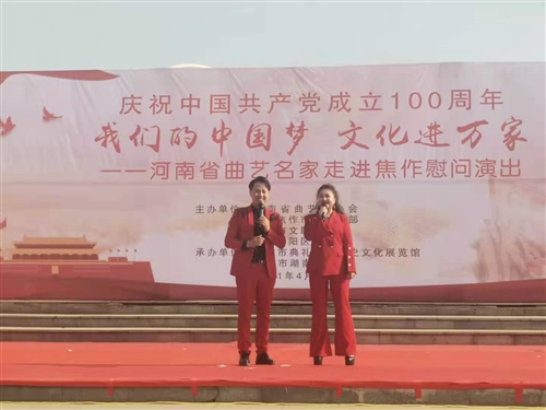 焦作在线 我们的中国梦 文化进万家: 河南省曲艺名家走进焦作展演活动举行
