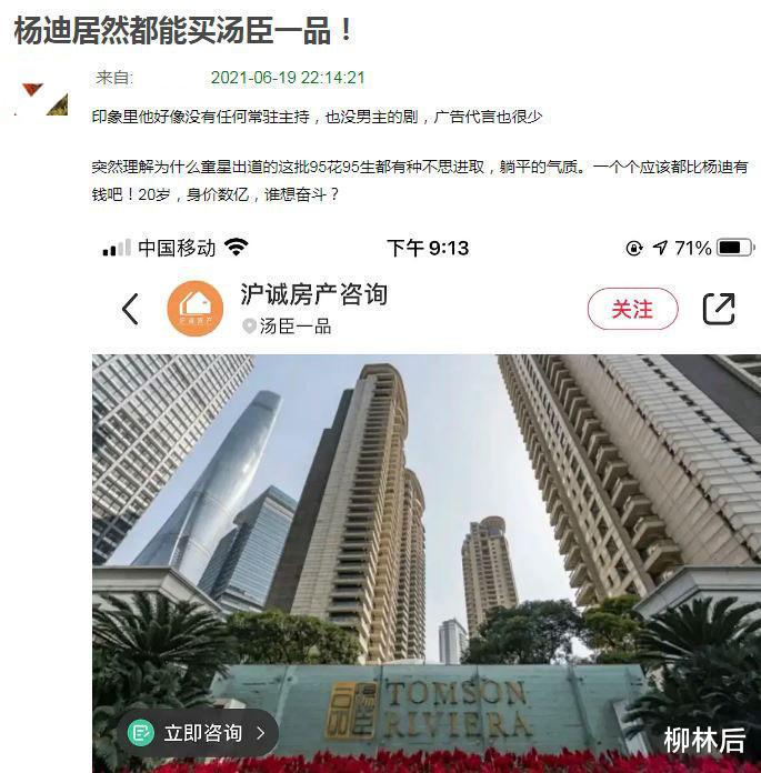 杨迪|娱乐圈“三无明星”杨迪，让网友崩溃到哭