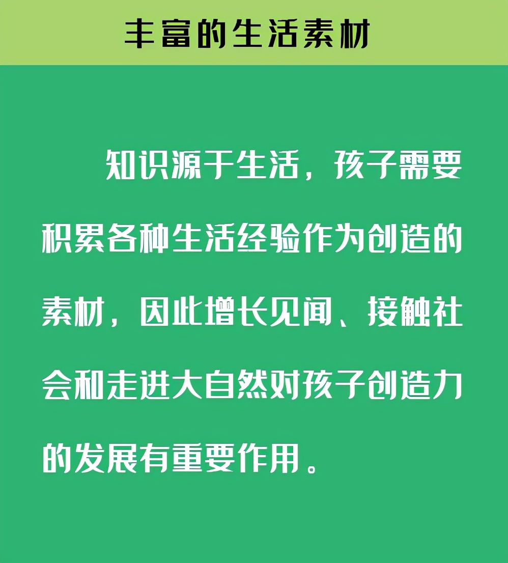 优加佳宝|如何通过感统训练提升孩子想象力和创造力，这篇文章给你答案！