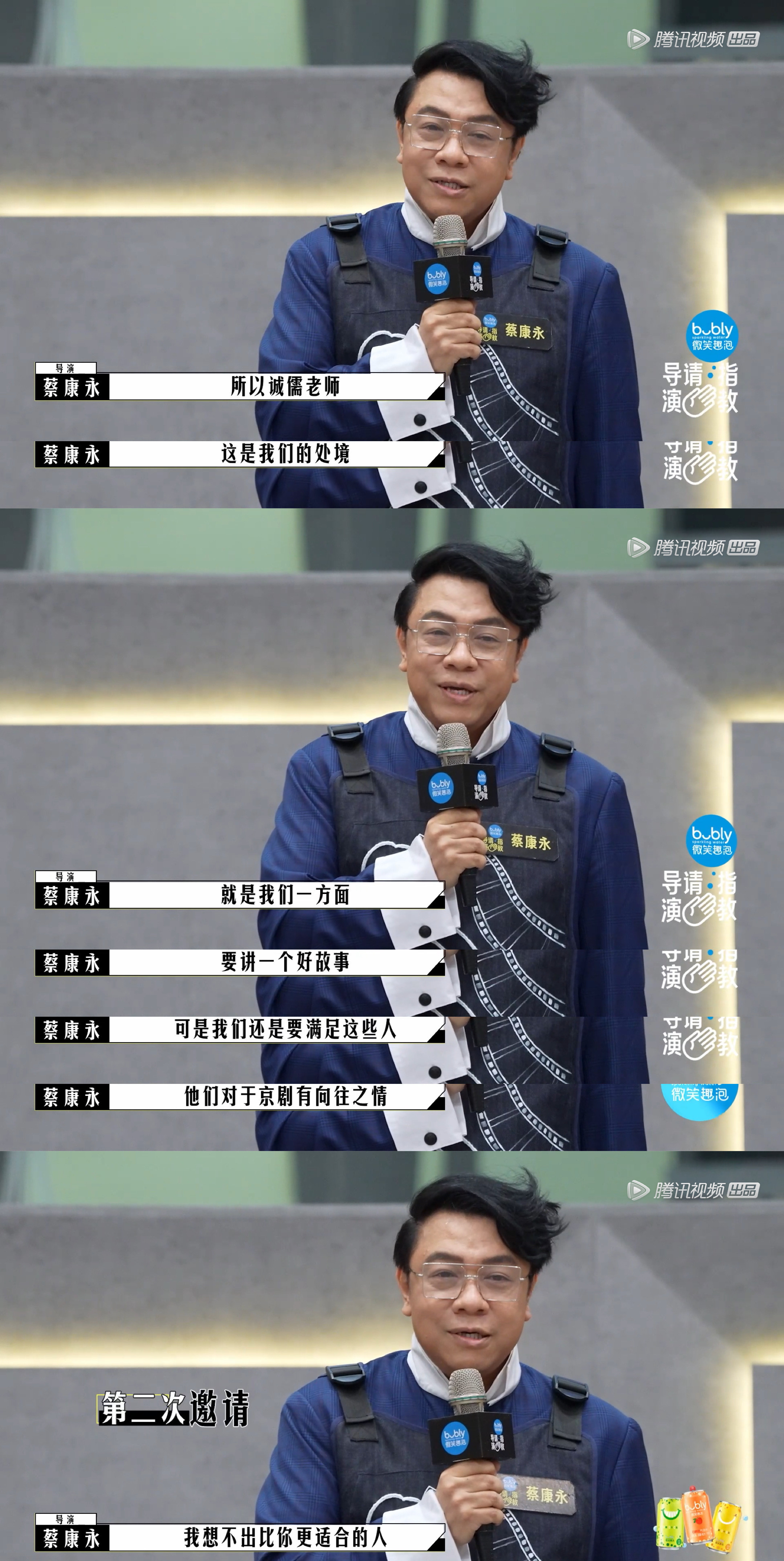 李成儒|为何李成儒三次拒绝蔡康永？因为他习惯点评别人，不想被别人点评