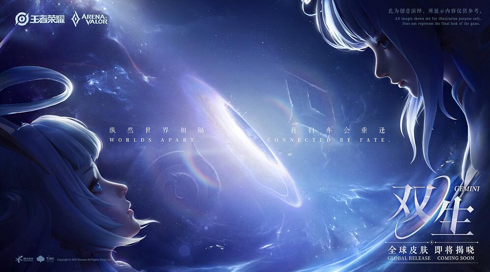 真女神转生5|王者荣耀全球首个双生皮肤将上线，与国际服接轨，传说品质打底？