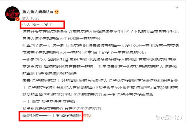 肖战|肖战、张艺兴双双奔三，今年30岁的男星不少，有2位和肖战合作过