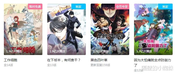 鬼灭之刃|《鬼灭之刃》是B站第一部播放破6亿的作品，3亿有5部，2亿有13部