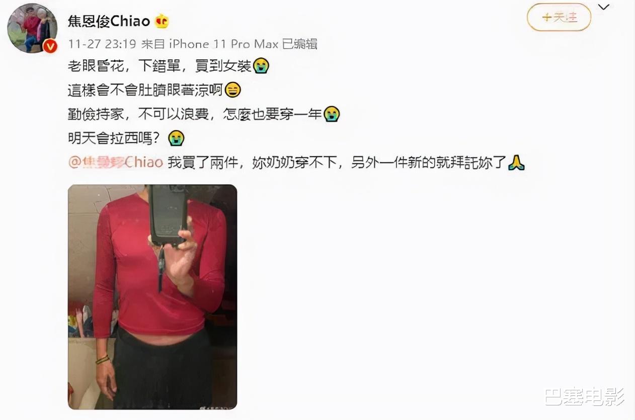 焦恩俊|过气老戏骨窘况：带病商演、苍老发福、直播被骂哭，尝尽人间心酸