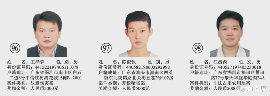 普宁 普宁警方强势追逃,30名逃犯相继落网!