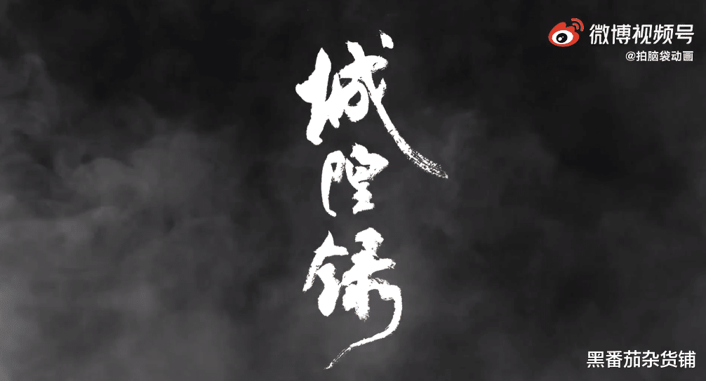 五年之约|腾讯动漫最全追番清单：涵盖未上线系列