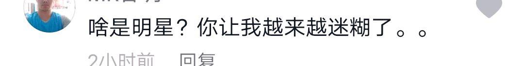姜涛|百万网红姜涛自称明星，被问有什么作品，评论区留言让人捧腹大笑