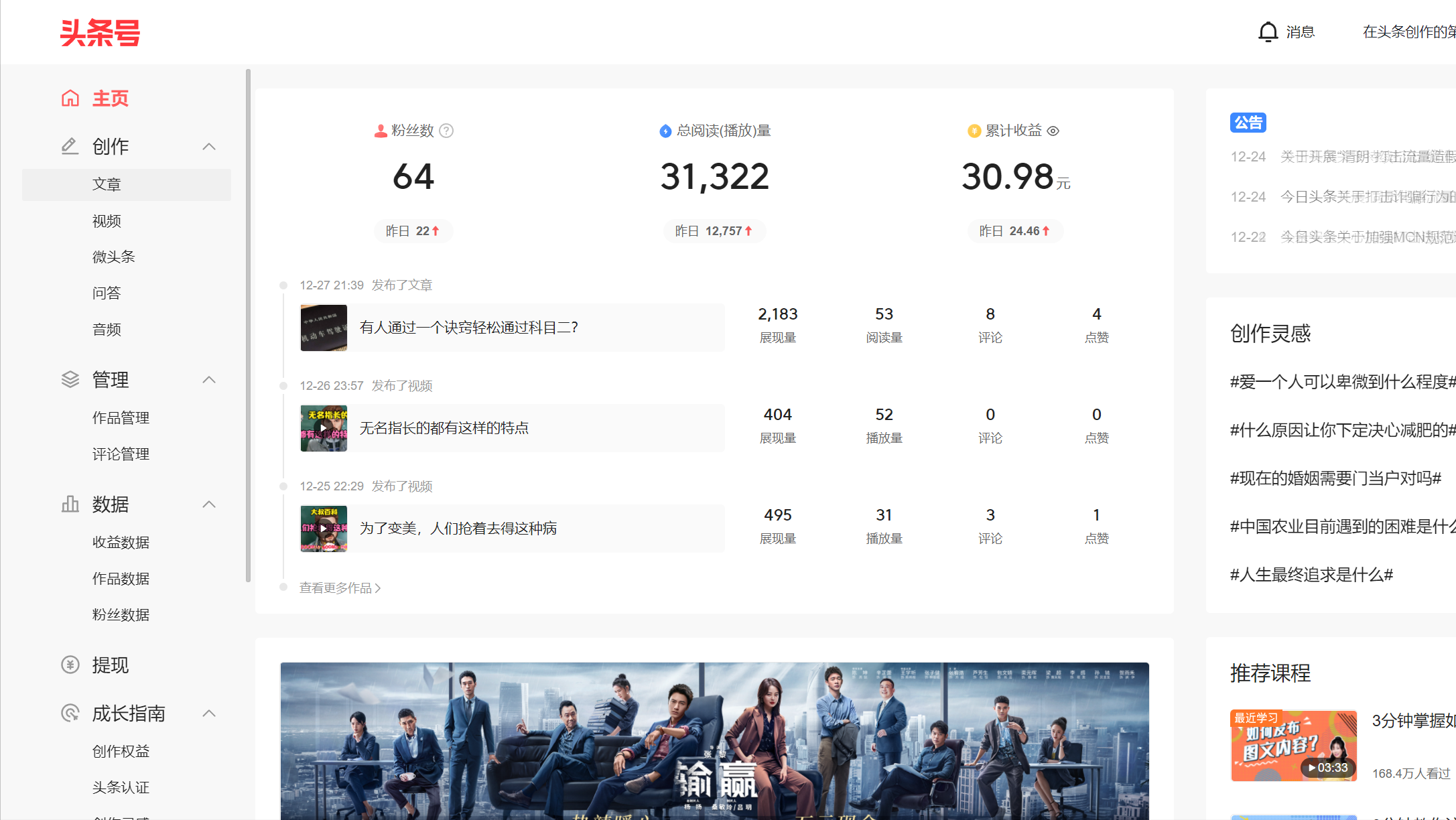电子商务|自媒体赚钱是一个骗局？快来看看你被骗了吗？