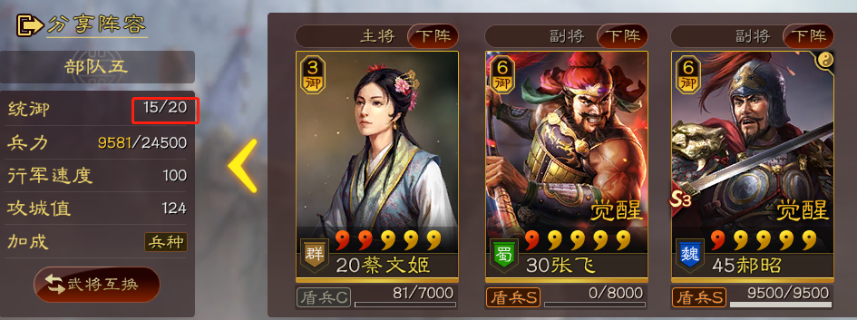 张飞|三国志战略版：群雄限定三势张飞了解下？开荒后不转型直接干肉弓