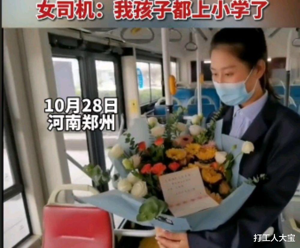 河南一男子捧花向女公交司机表白,女司机:我孩子都上小学了