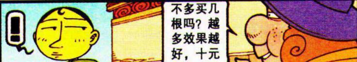 漫画|有位“美女同桌”是什么体验？奋豆“隐身仙术”为所欲为春风得意