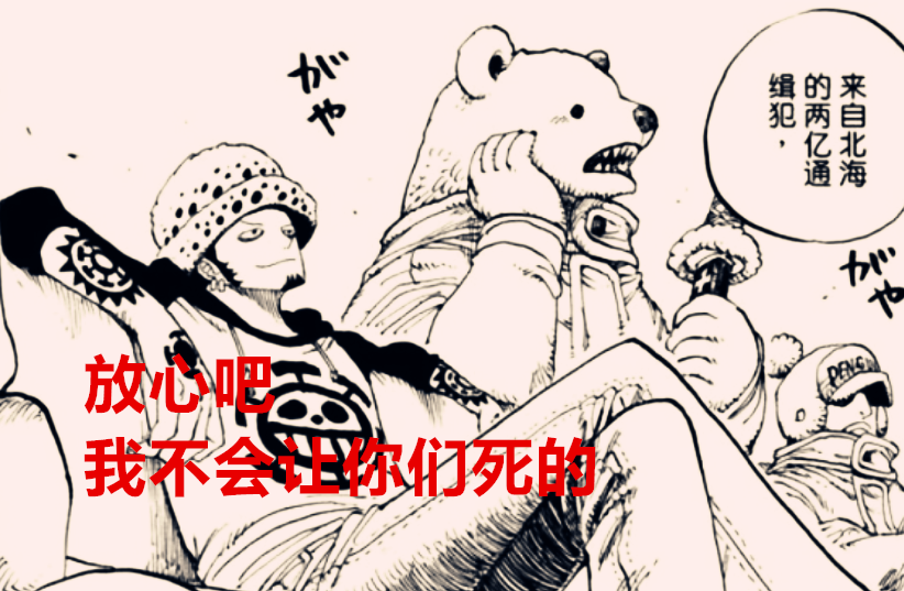 海贼王|海贼王1030话：罗觉醒居然可以复活他人，尾田又把伊姆的坑圆了