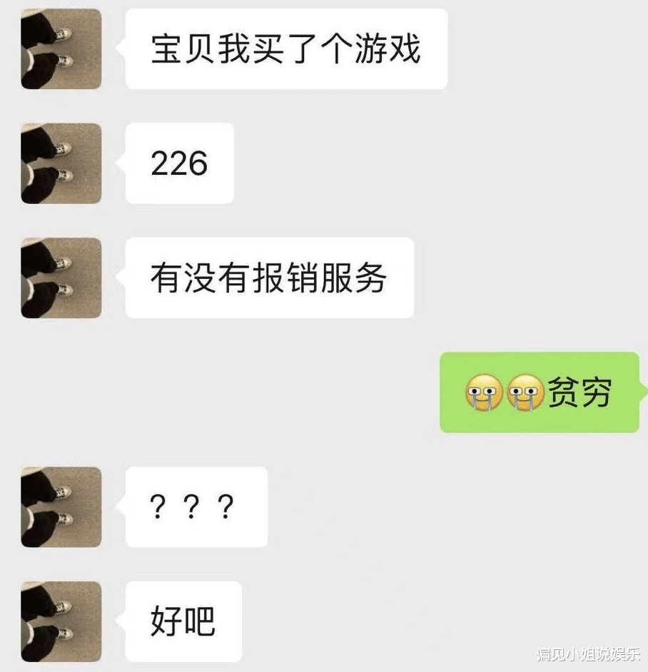 德云社|德云社于子淇被曝私联出轨，当事人深夜控诉：这才是他的真面目