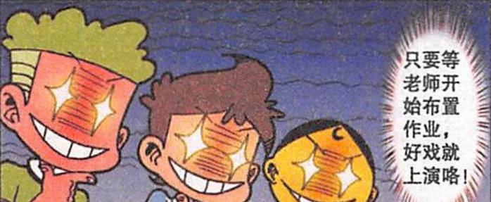 扭转乾坤|“反向药剂”扭转乾坤，星太奇春风得意，老古“惩戒三傻”有妙招