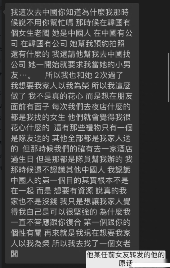 |创造营选手孙圻峻被曝劈腿女爱豆，谈恋爱花女生钱，背后吐槽队友